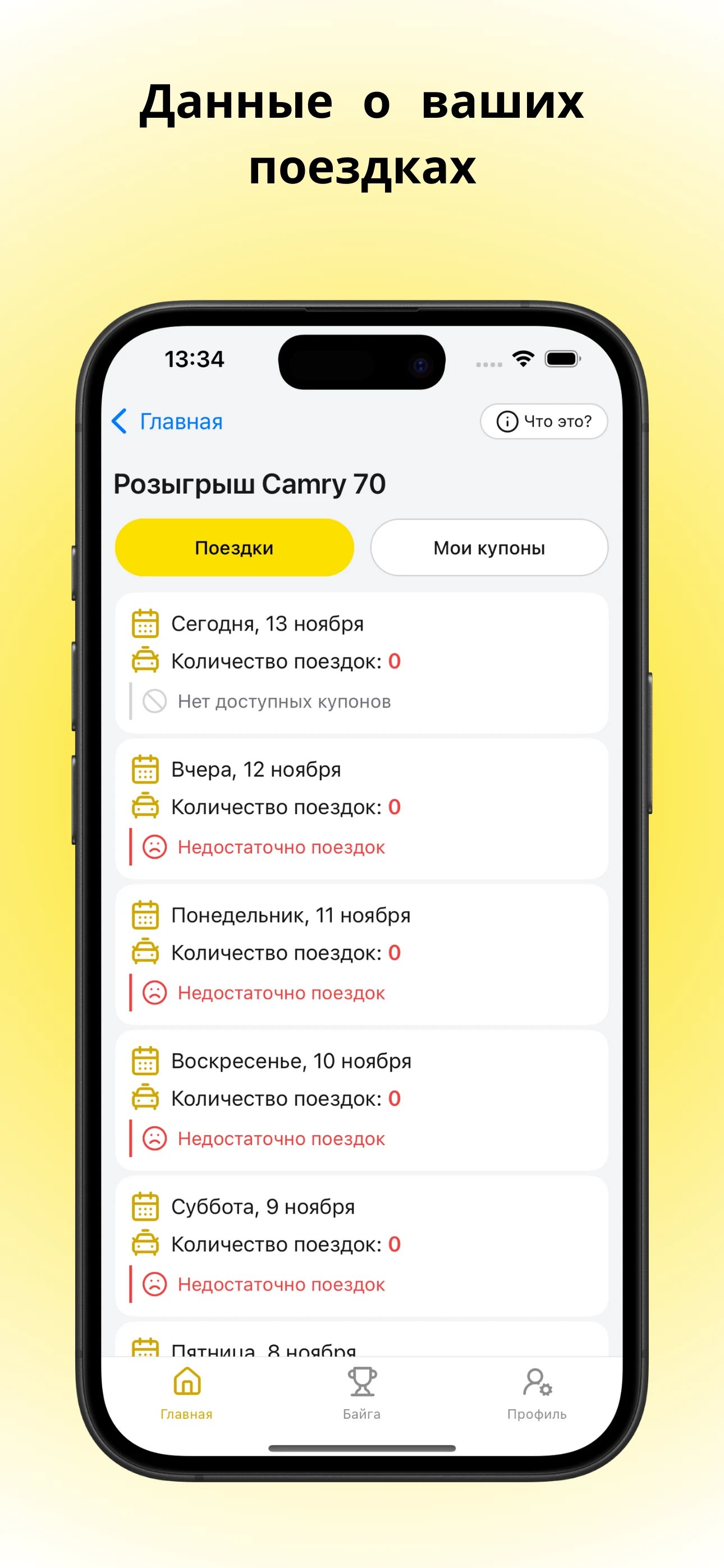 Такси.Про screenshot