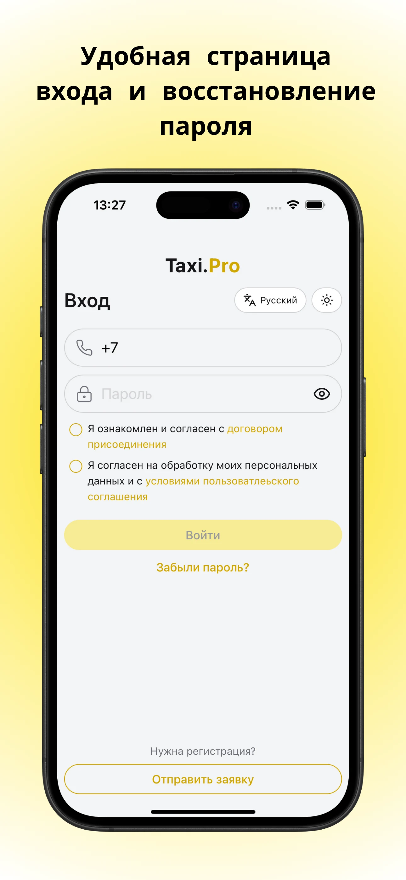 Такси.Про screenshot