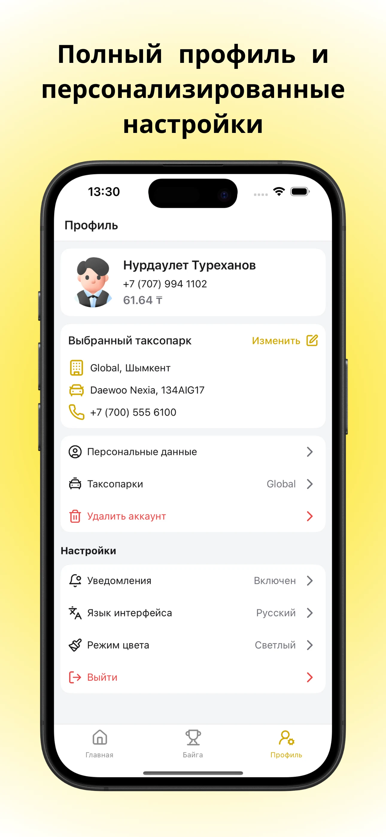 Такси.Про screenshot